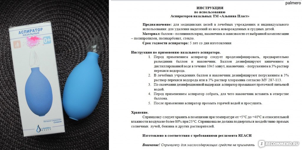 Обзор лучших аспираторов (соплеотсосов) для новорожденных в 2024 году и их достоинства и недостатки