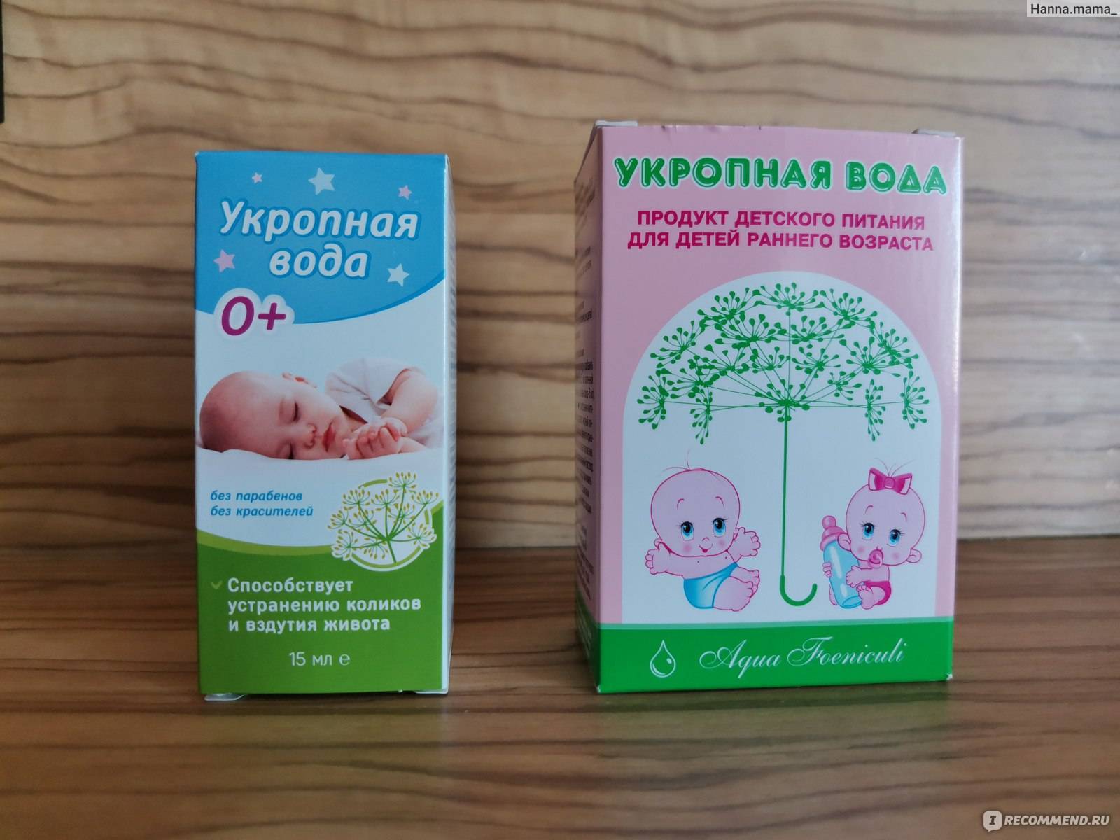 Укропная Вода Для Новорожденных Фенхелем Купить