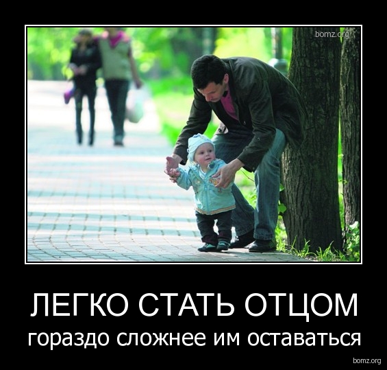 Как мужчины реагируют на то, что скоро станут отцами - как стать счастливой : софийка.ру