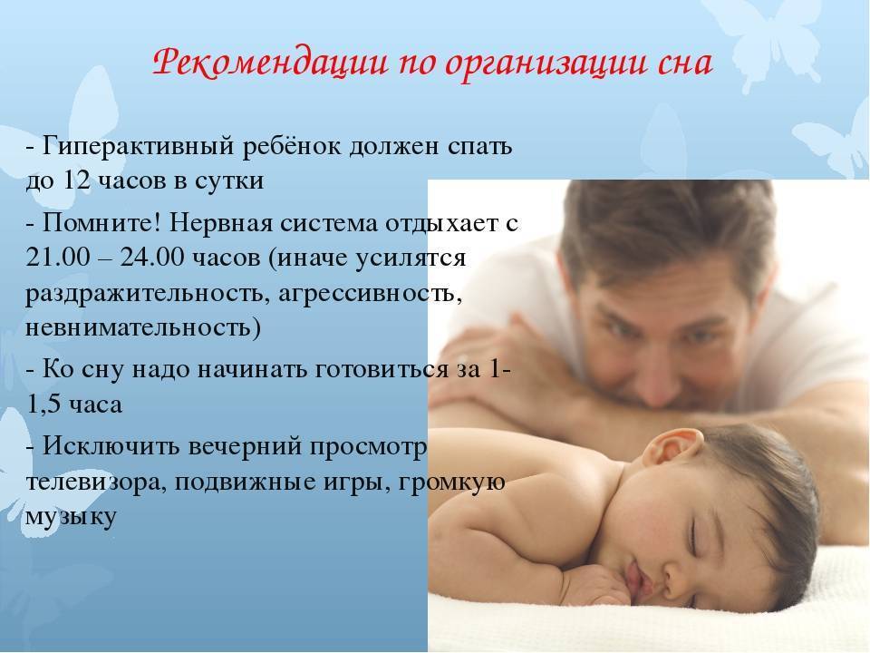 Три базовых условия крепкого сна ребенка