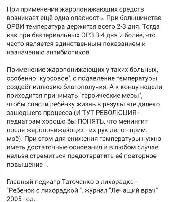 Субфебрильная температура: причины возникновение и что такое субфебрильная температура
