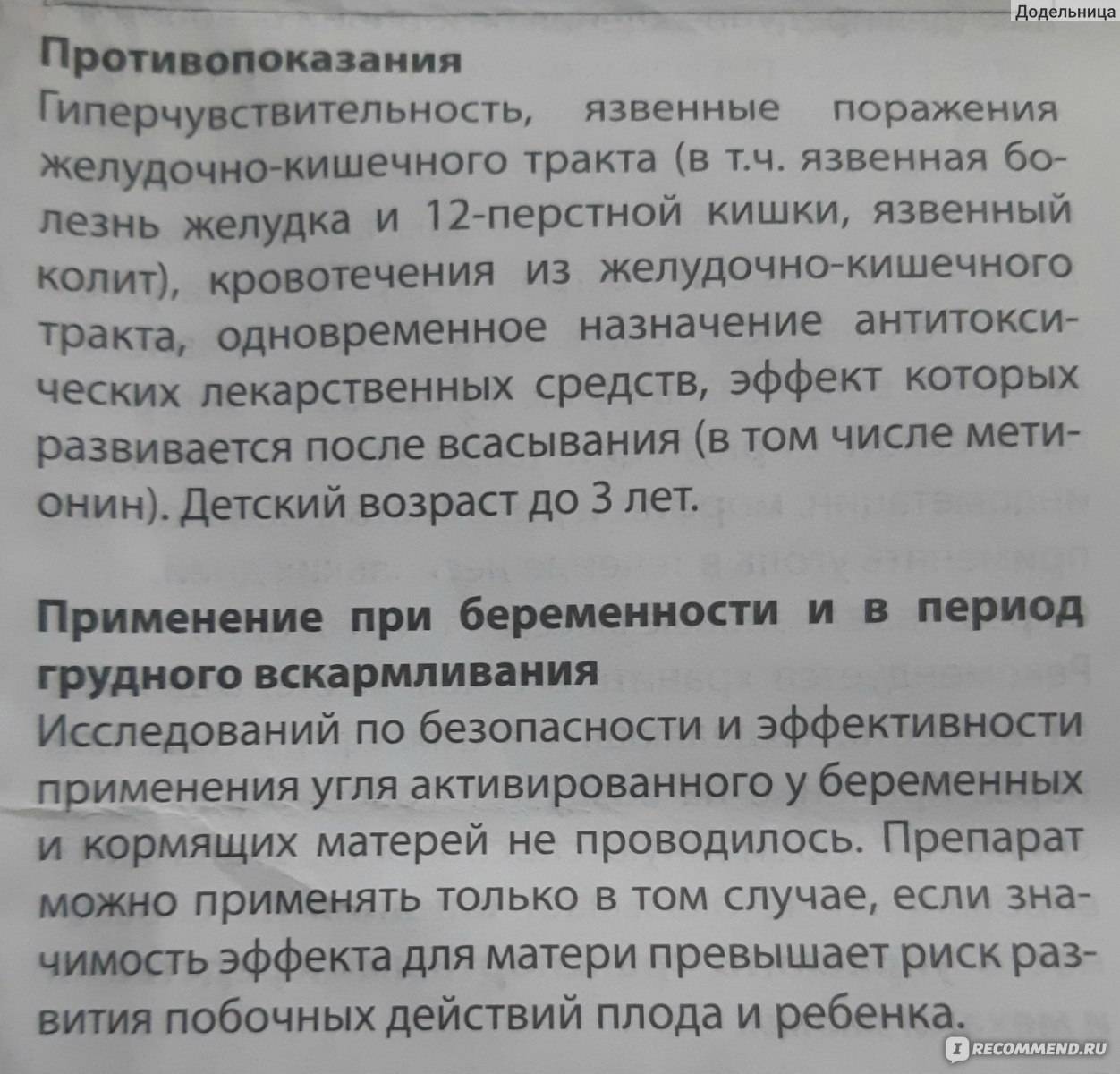 Активированный уголь при грудном вскармливании: можно ли пить этот сорбент при гв, какое влияние он оказывает на лактацию и ребенка, если его употреблять?