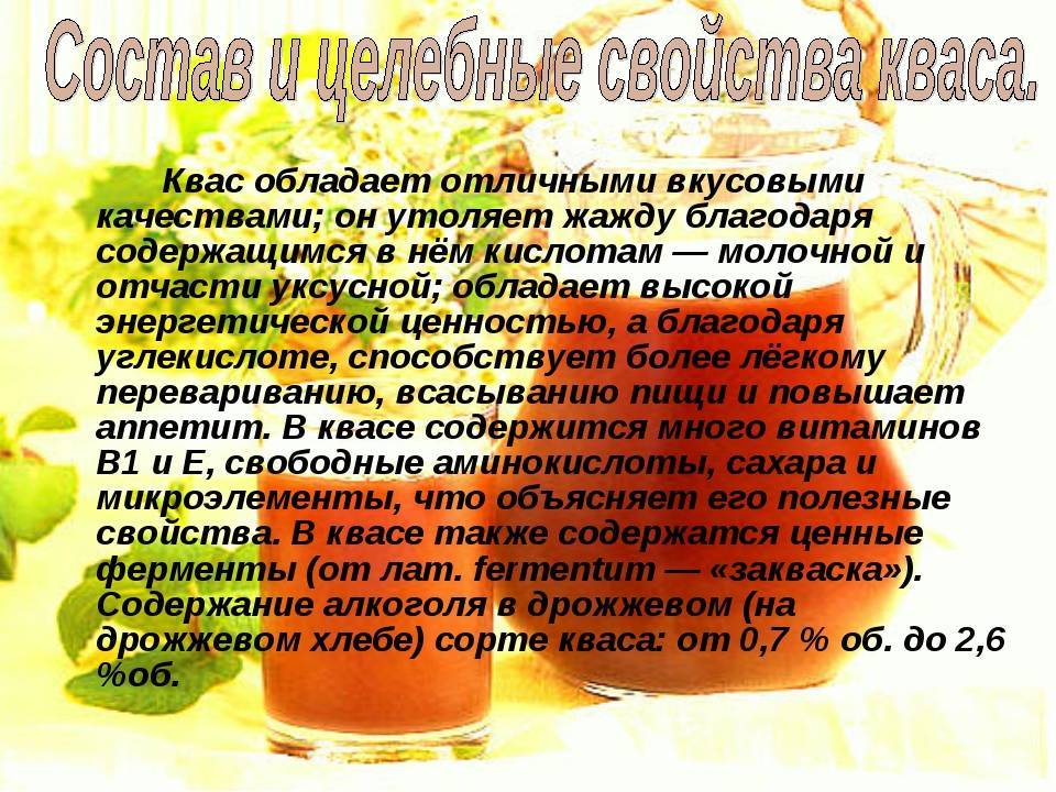 Можно ли квас при грудном вскармливании
