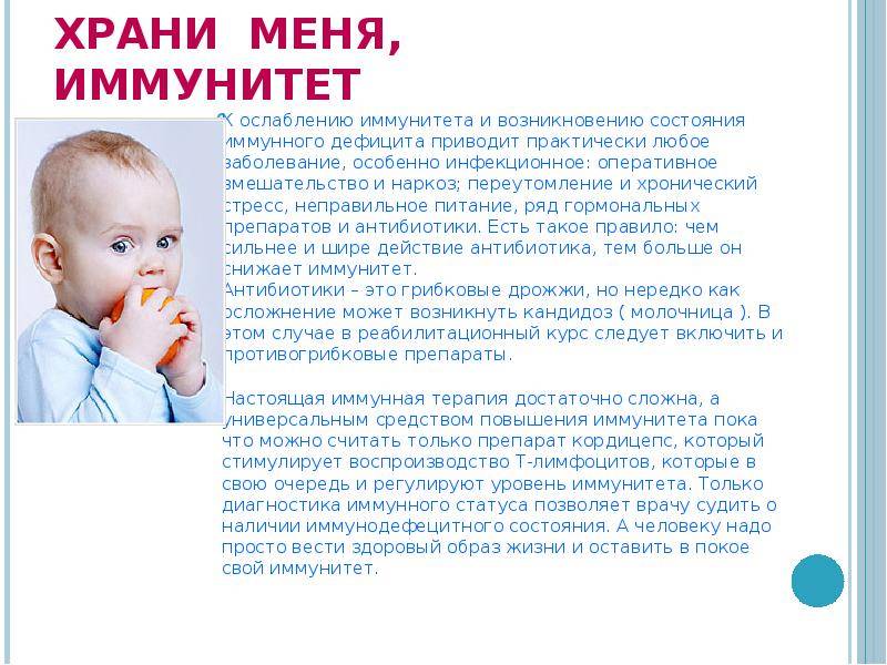 Безопасные способы поднять иммунитет ребенку