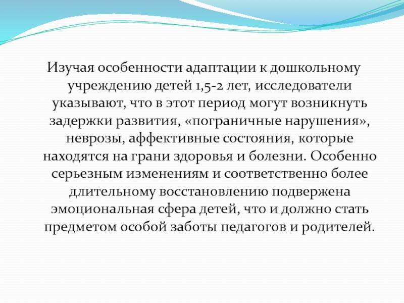 Пограничный ребенок - сознательно.ру