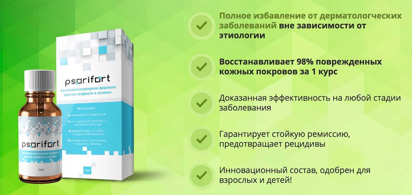 Эффективные мази и кремы при лечении псориаза