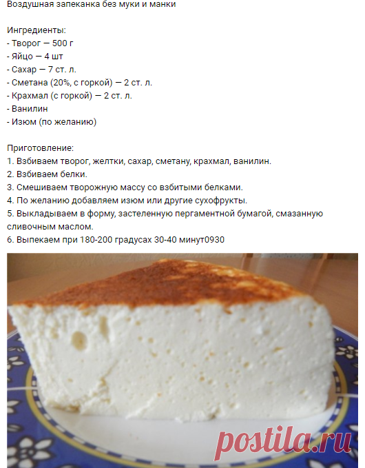 Творожная запеканка для ребёнка 1 года, рецепты приготовления запеканок