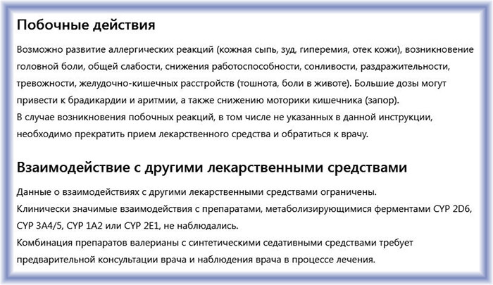 Безопасна ли валерьянка при грудном вскармливании (гв) - ritty.ru