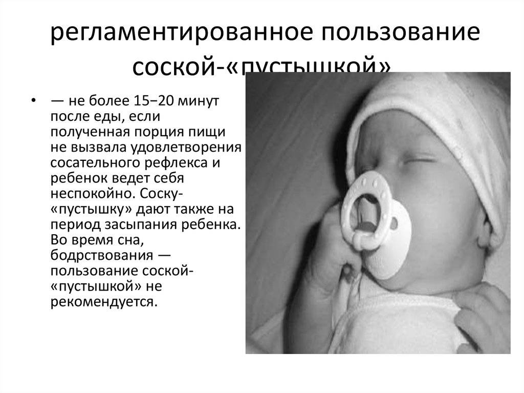 Давать ли пустышку новорожденному ребенку?