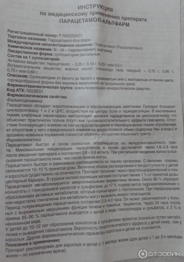 Парацетамол при грудном вскармливании (гв) от температуры, при головной и зубной боли: можно ли пить при лактации, дозировка