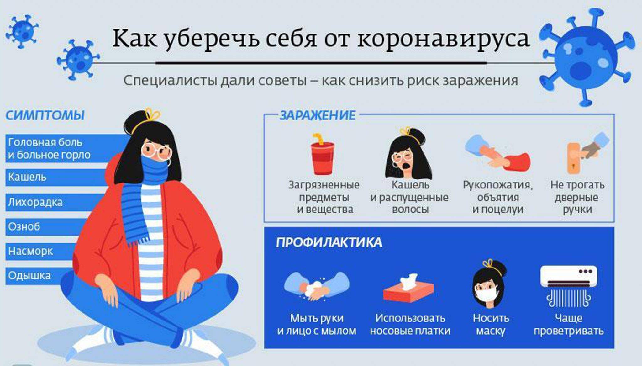 Самые эффективные способы защиты грудничка от простуды. как уберечь малыша?