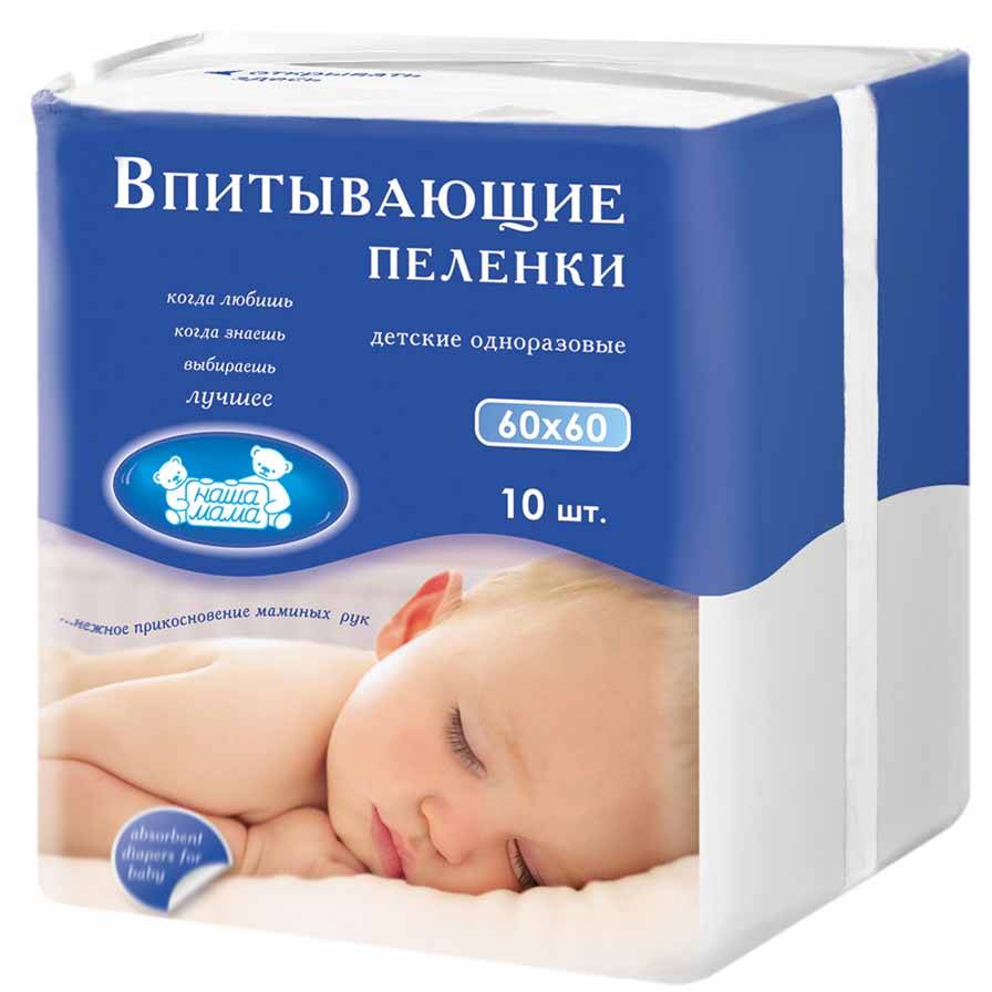 Пеленки для новорожденных (одноразовые, байковые): какие и сколько нужно