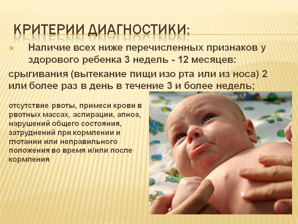 Что делать, если младенец срыгивает после кормления грудным молоком - arimed