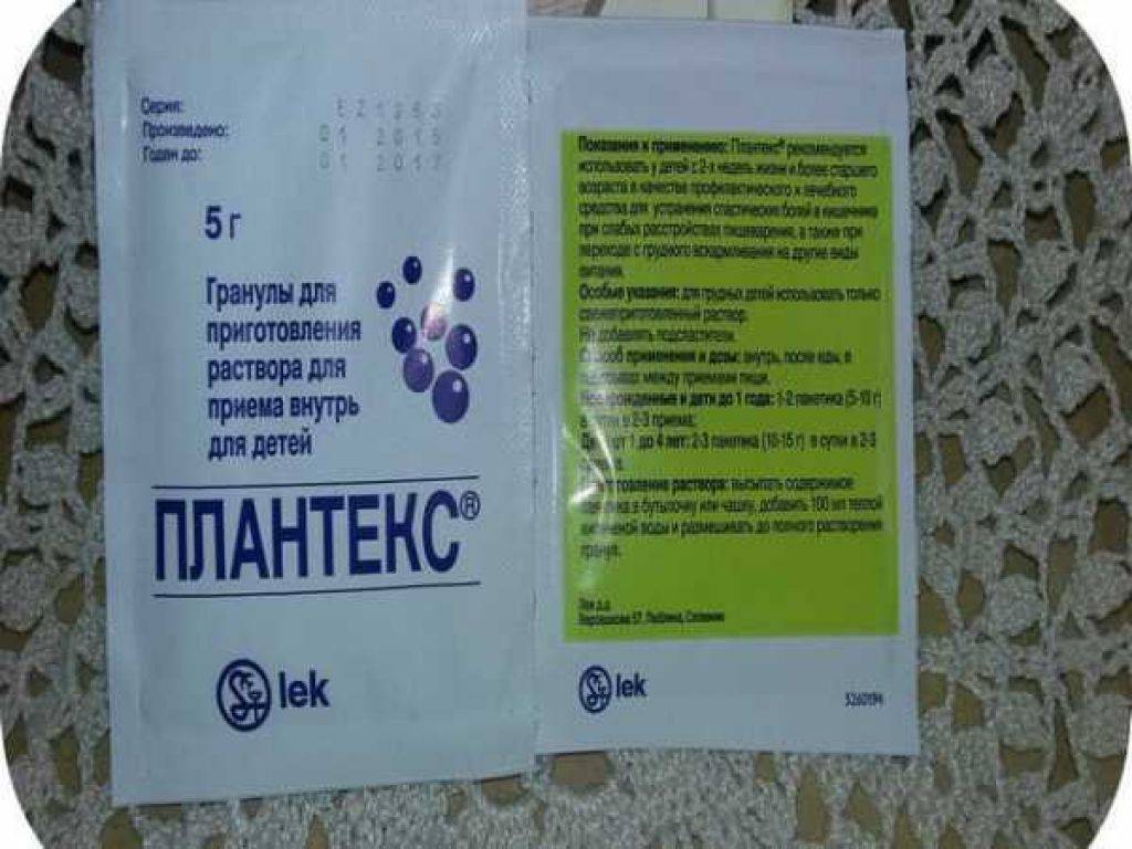 Как давать плантекс новорожденным на грудном вскармливании - всё о грудничках