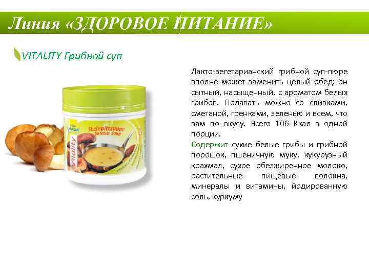 Супы для грудничков: рецепты