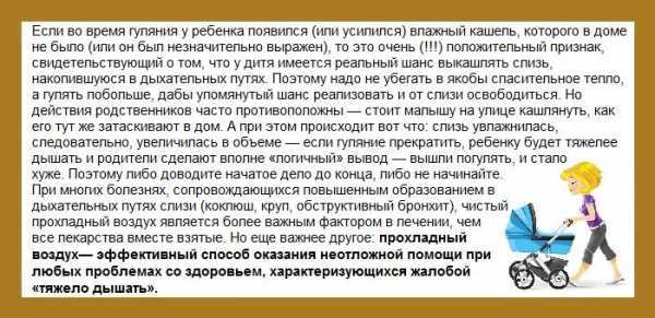 Можно ли гулять с ребенком при насморке зимой или летом, когда прогулки полностью противопоказаны / mama66.ru