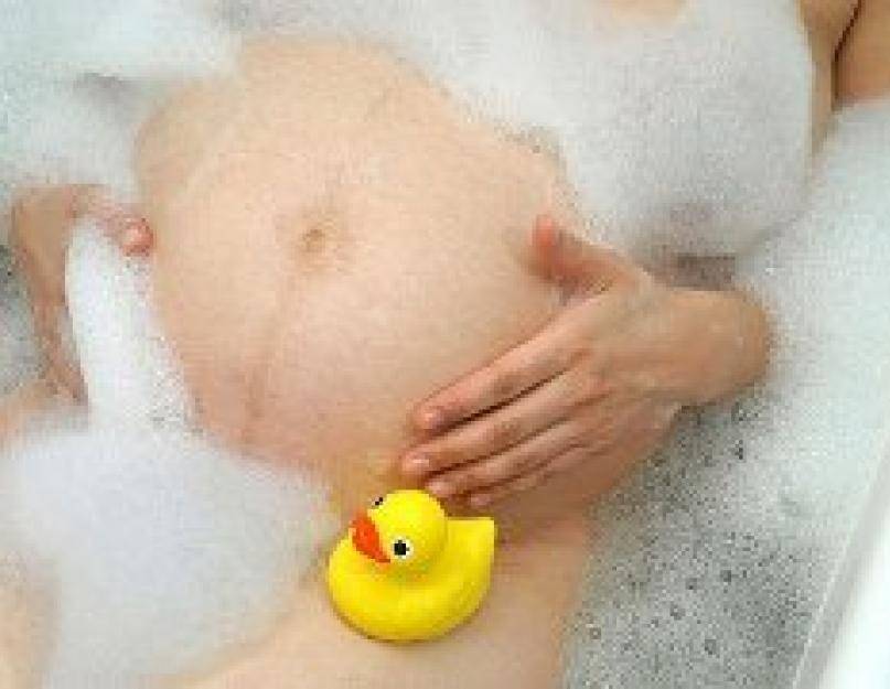 Ванна при беременности