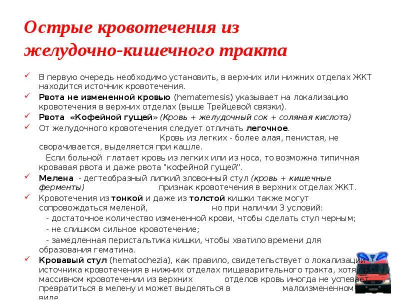 Почему ребенок срыгнул с кровью и каковы причины этого? – медицинский портал