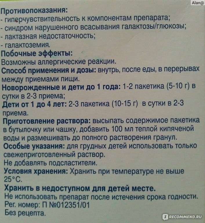 Укропная водичка для новорожденных: как сделать, заварить, давать