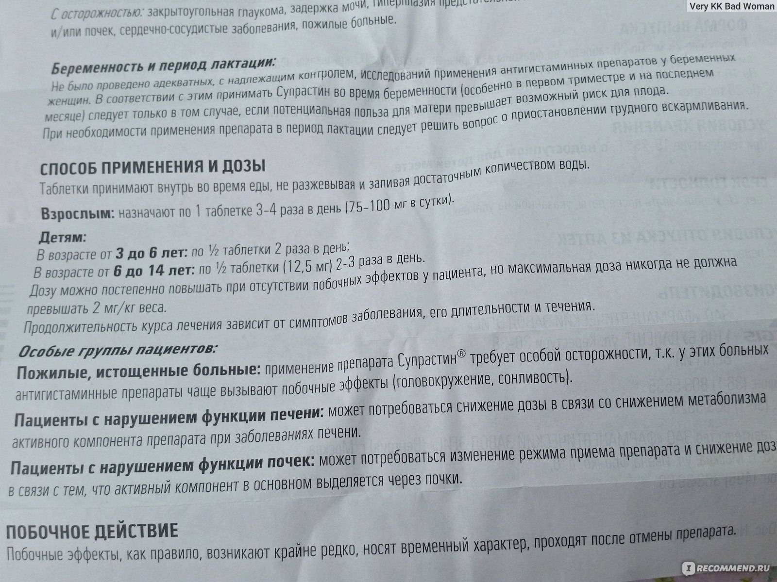 Супрастин дозировка. Супрастин кошке дозировка таблетки. Доза супрастина для собаки в таблетках при аллергии. Супрастин для кошек дозировка. Доза супрастина для кошки.