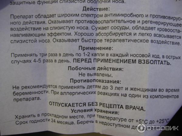 Альбуцид для детей - как капать глазные капли