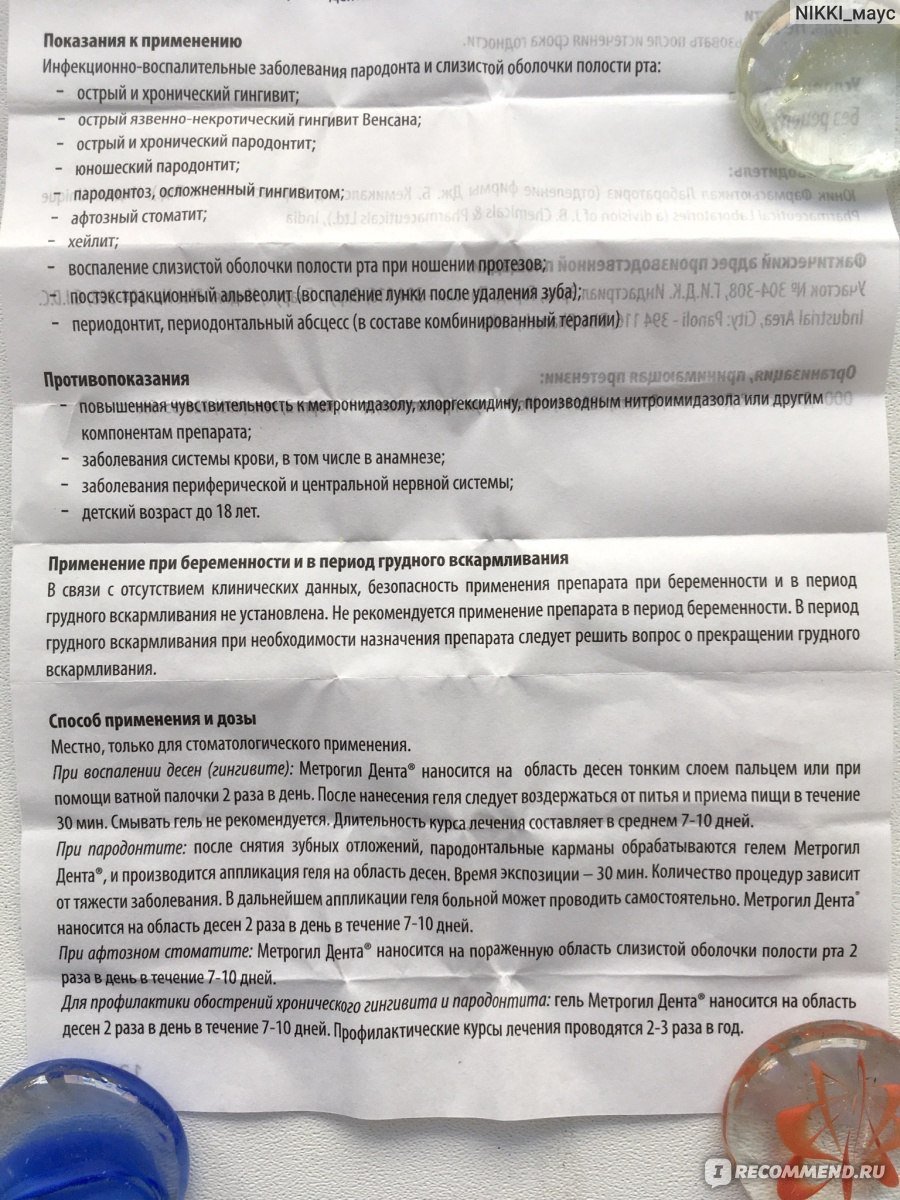 Лучшие гели и мази для десен - топ-10 средств