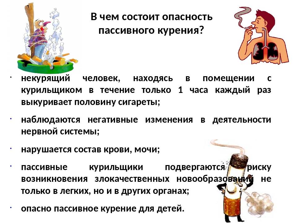 Курение и кормление грудью: последствия