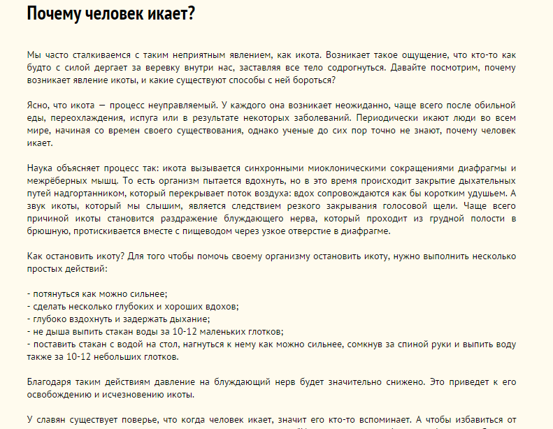 Икота у новорожденных после кормления: причины и что нужно делать