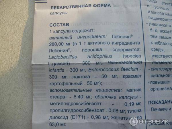 Линекс при беременности на ранних сроках, во 2 и 3 триместрах: можно ли пить?