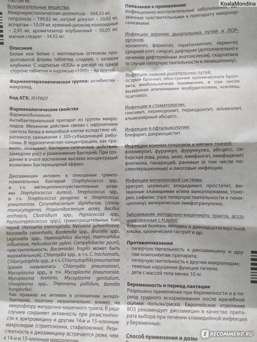 Вильпрафен при грудном вскармливании