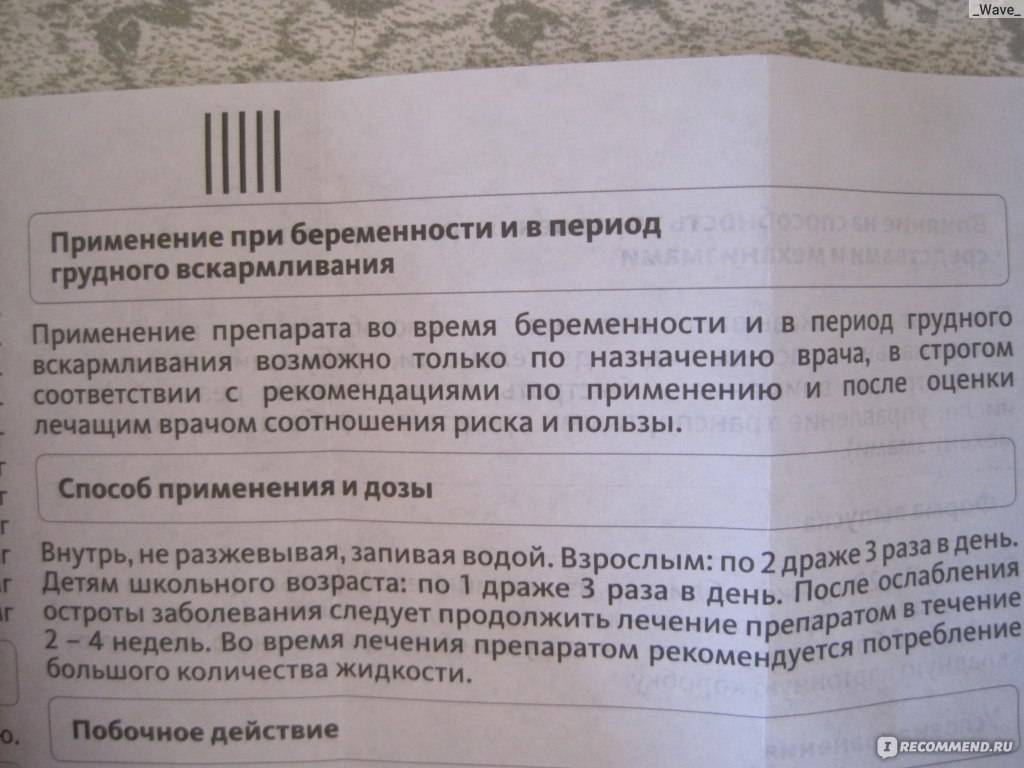 Лечение Канефроном при грудном вскармливании