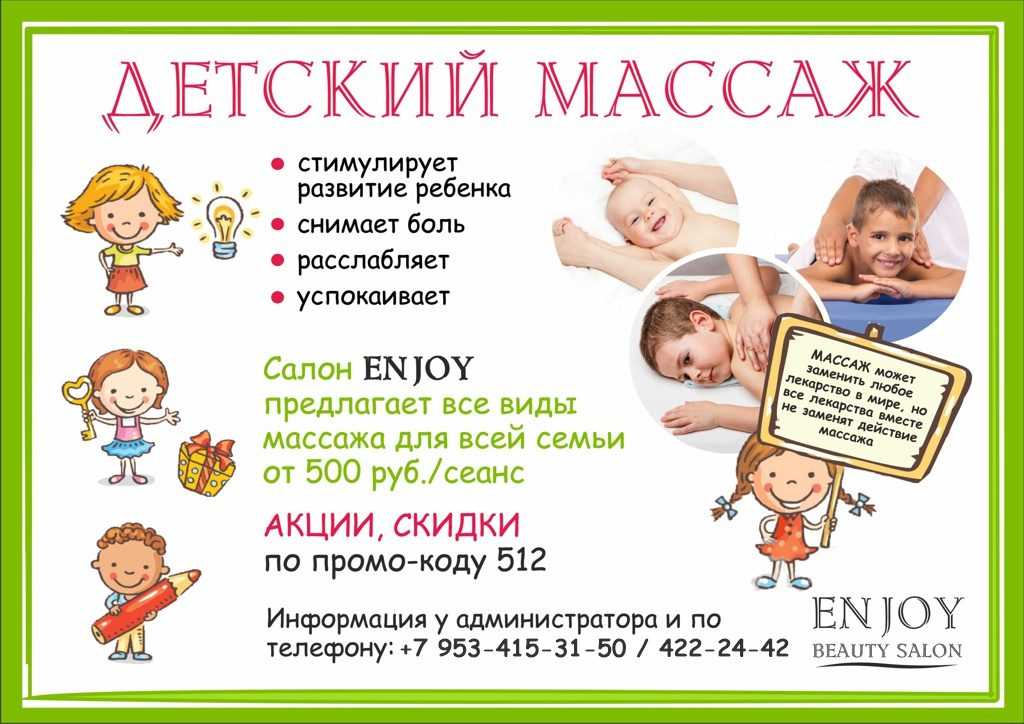 Что нужно знать о детском массаже: показания и противопоказания