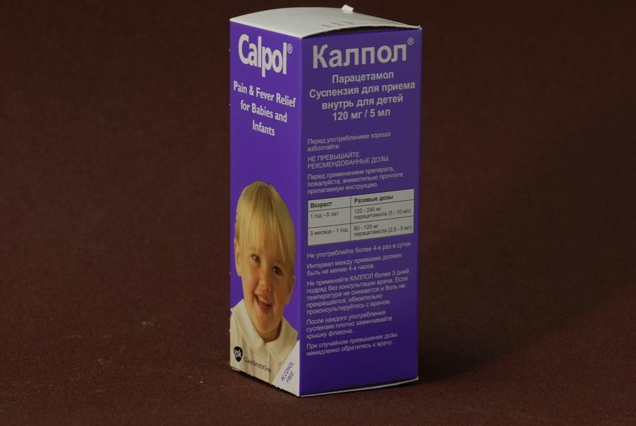 Калпол (calpol): инструкция по применению, противопоказания и состав