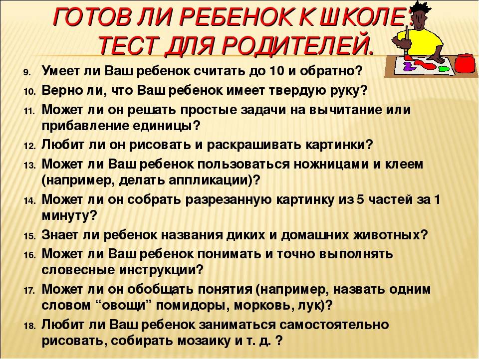 → я и дети «я всё могу»