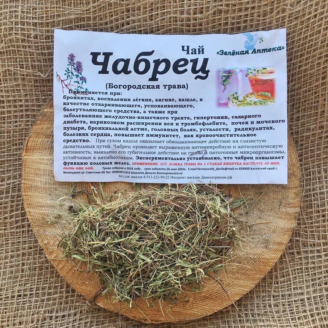 Какие травы разрешены и противопоказаны при беременности