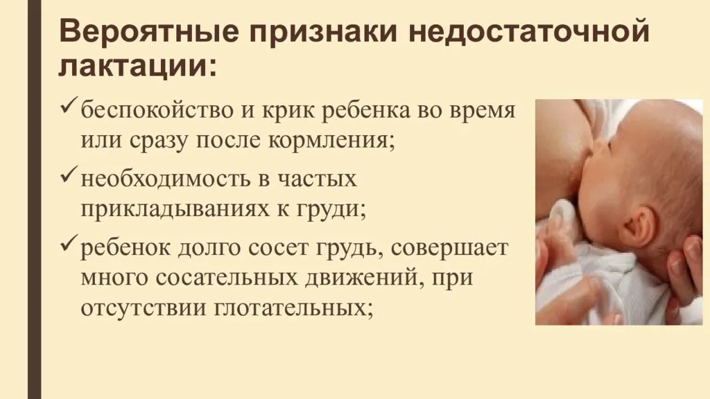 Проявления недоедания у малыша