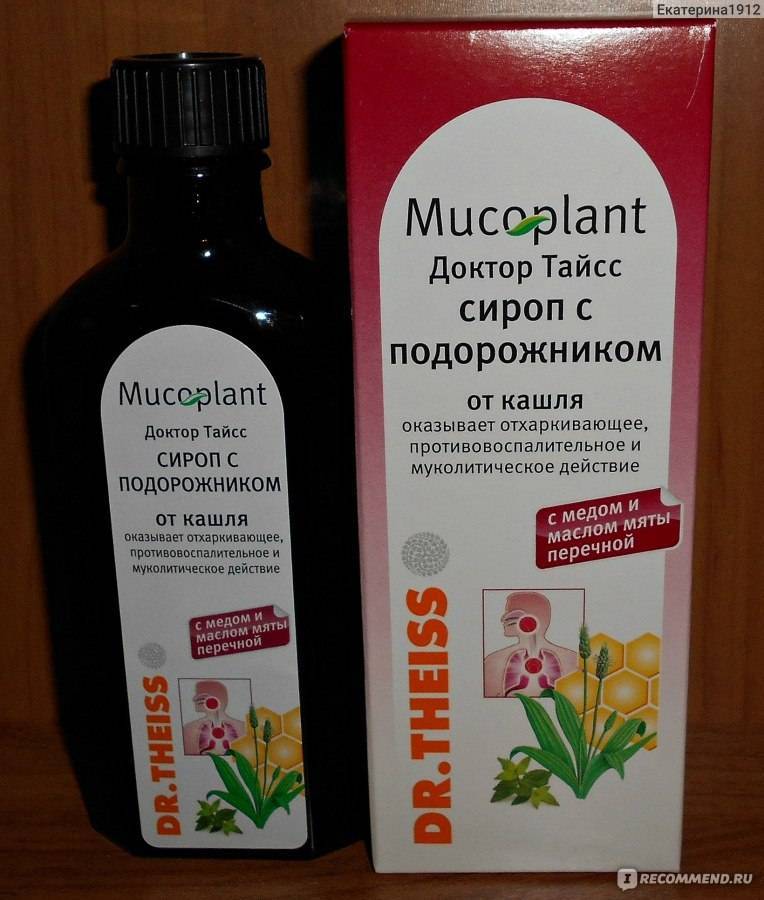 Народные средства от кашля детям при влажном. Доктор Тайсс сироп с подорожником. Мукоплант доктор Тайсс сироп с подорожником. Сиропы от кашля сухого для детей доктор Тайсс. Доктор Тайсс от сухого кашля.