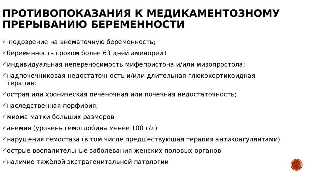 Беременность после аборта