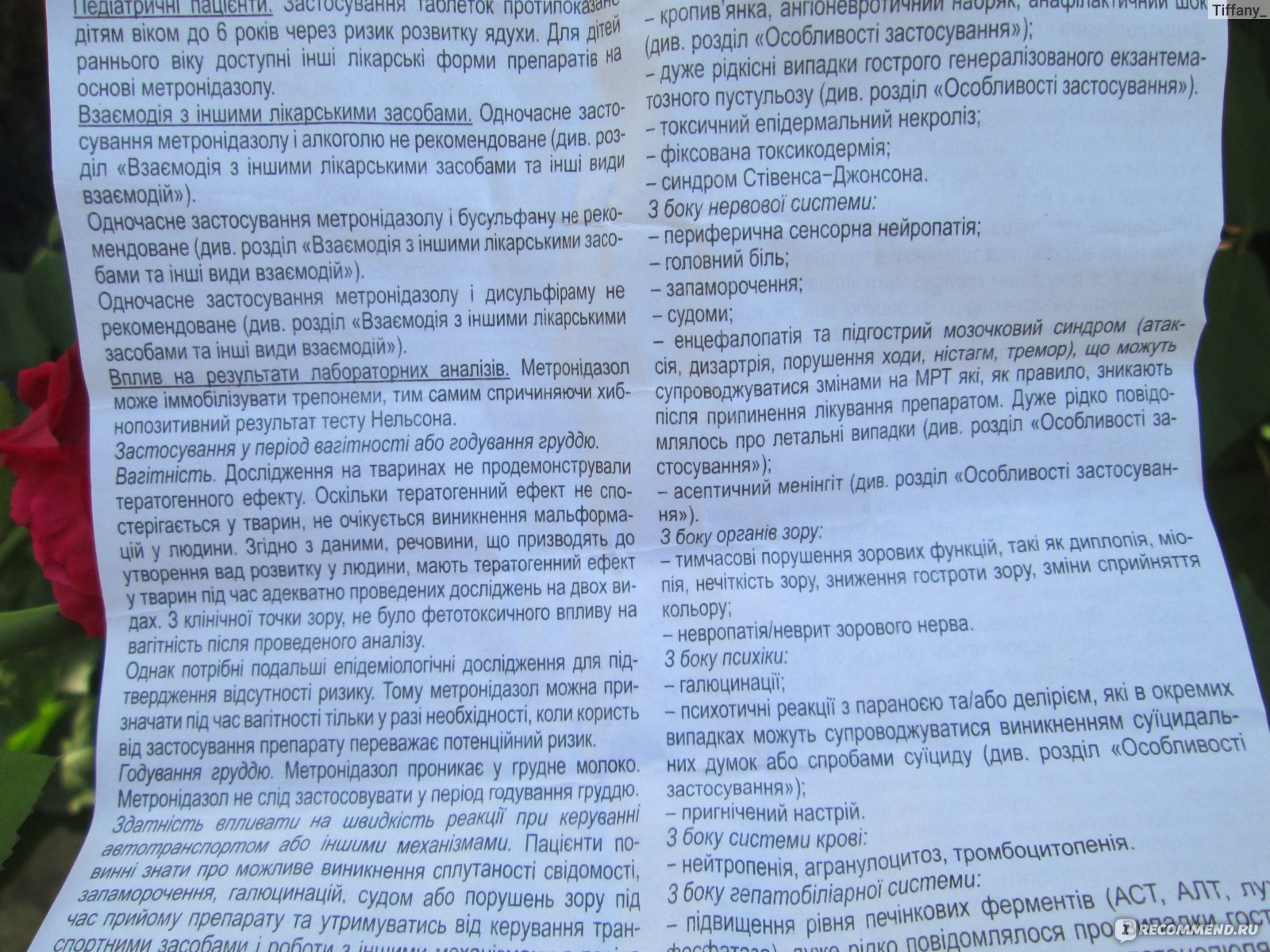 Можно ли метронидазол при лактации?