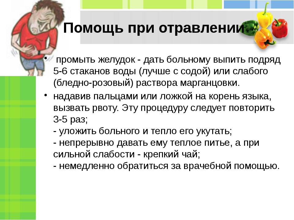 Чем кормить при отравлении ребенка: диетическое питание детей младшего и среднего возрастов, советы по приготовлению блюд - медицинская энциклопедия