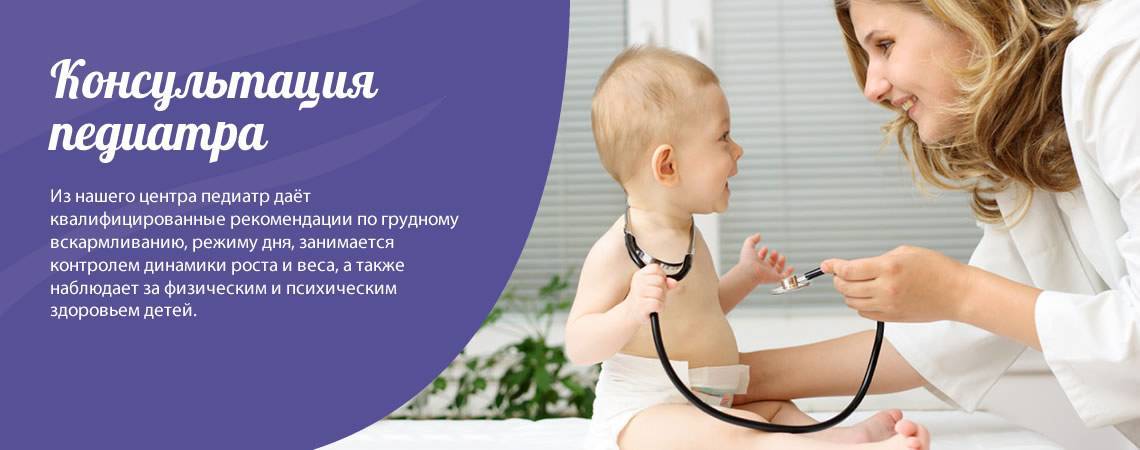 Педиатр