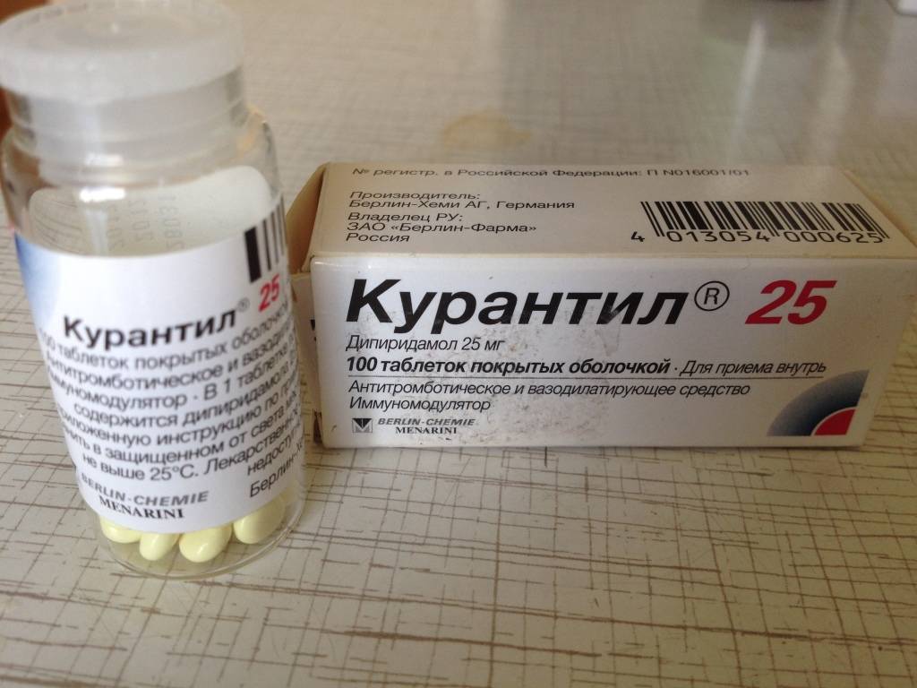 Курантил. Дипиридамол курантил 25. Таблетки курантил 25 мл. Лекарство Дипиридамол (курантил). Курантил Берлин Фарма.