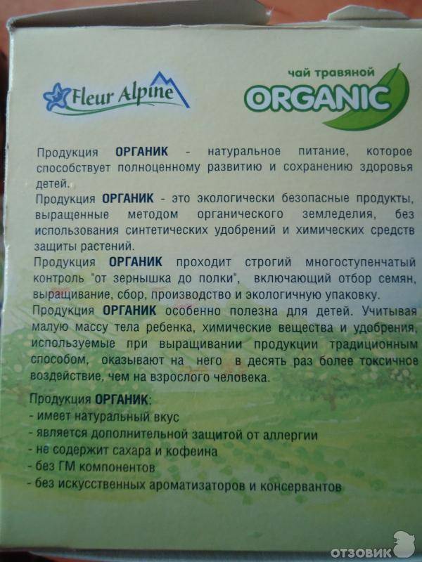 Какой чай для повышения лактации выбрать