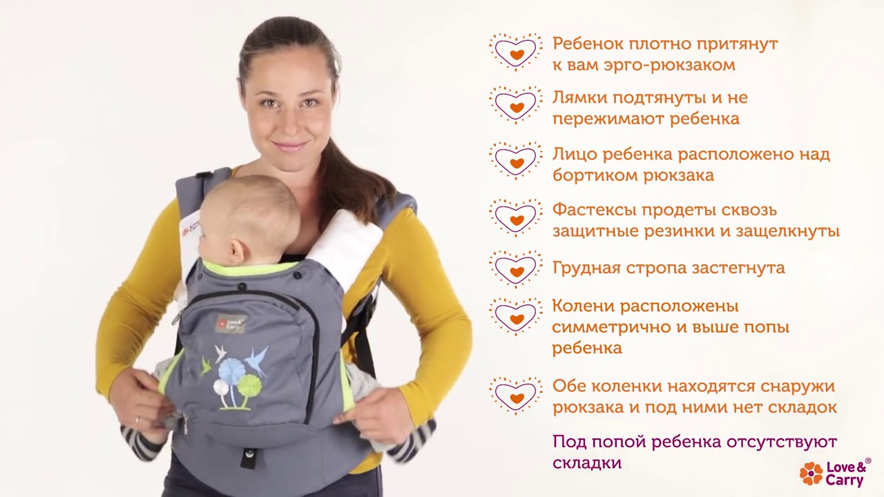 Как правильно носить новорожденного в эргорюкзаке, с какого возраста можно