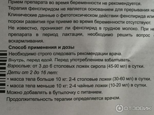 Как дать таблетку или сироп грудному ребенку - инструкция