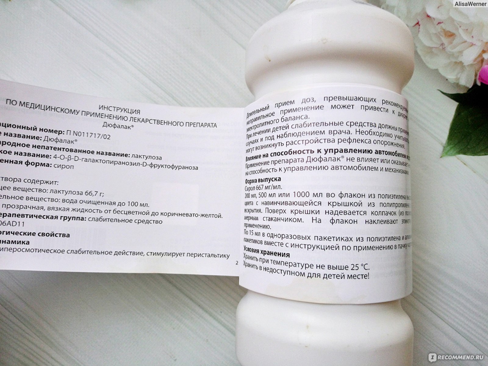 Инструкция по применению препарата дюфалак для детей