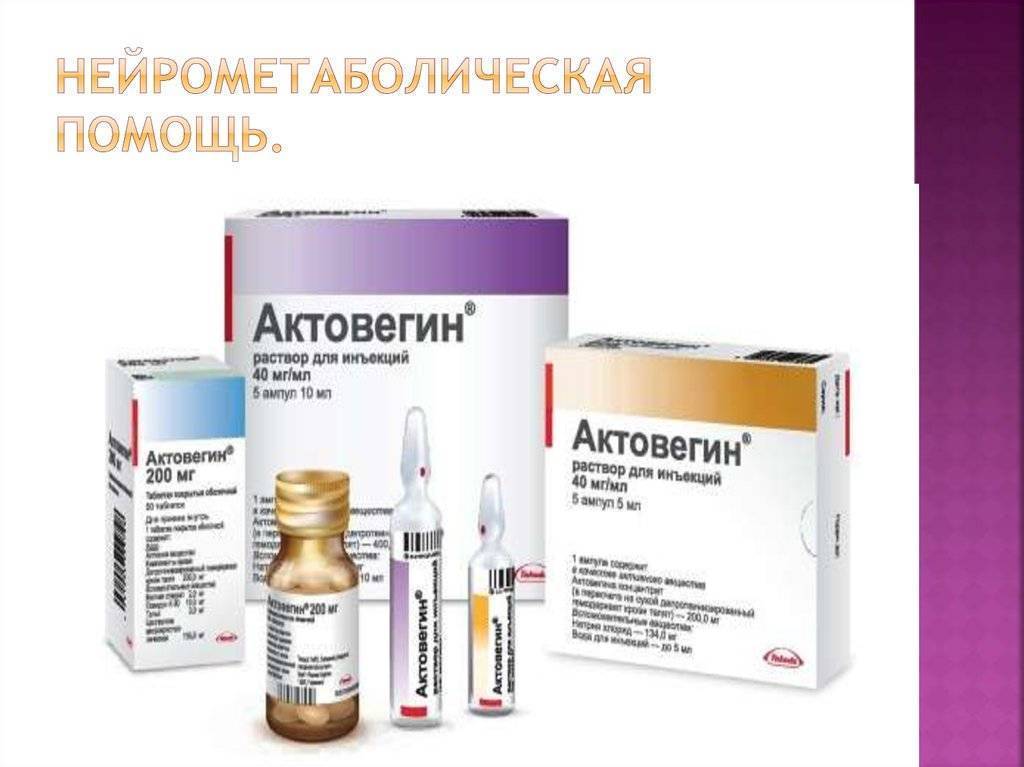 Актовегин при беременности: для чего назначают - avdet.org