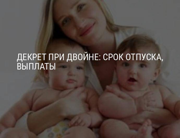 Под знаком близнецов: что нужно знать, если вы ждете двойню