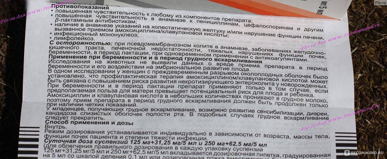 Амоксиклав при беременности 3 триместр. Амоксиклав для беременных дозировка. Метипред инструкция по применению таблетки. Амоксиклав 250 инструкция. Амоксиклав противопоказания.