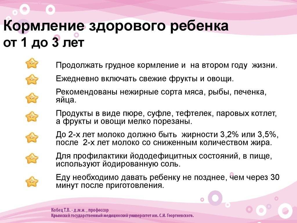 Ночные кормления в 1 год. Кормление ребенка в годик. Чём кормить ребёнка в 1 год. Чем кормить ребенка в 1.3 года. Как кормить ребенка в годик.